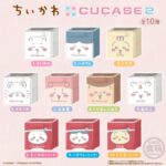 <span class="title">激かわ♡ちいかわCUCASE2(キューケース)！たこぎ含む全10種販売店舗や通販サイトは？2024年11月発売</span>